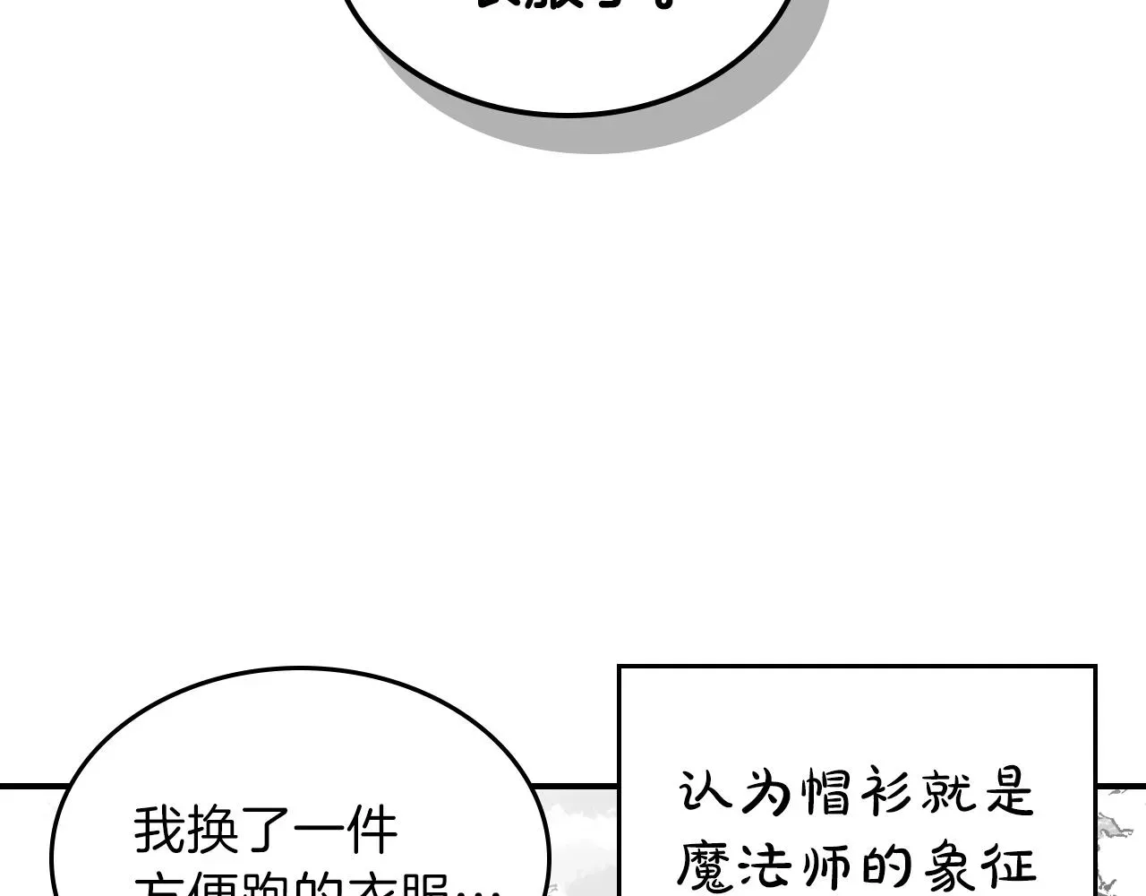 曾经有勇士 第33话 新的家 第232页