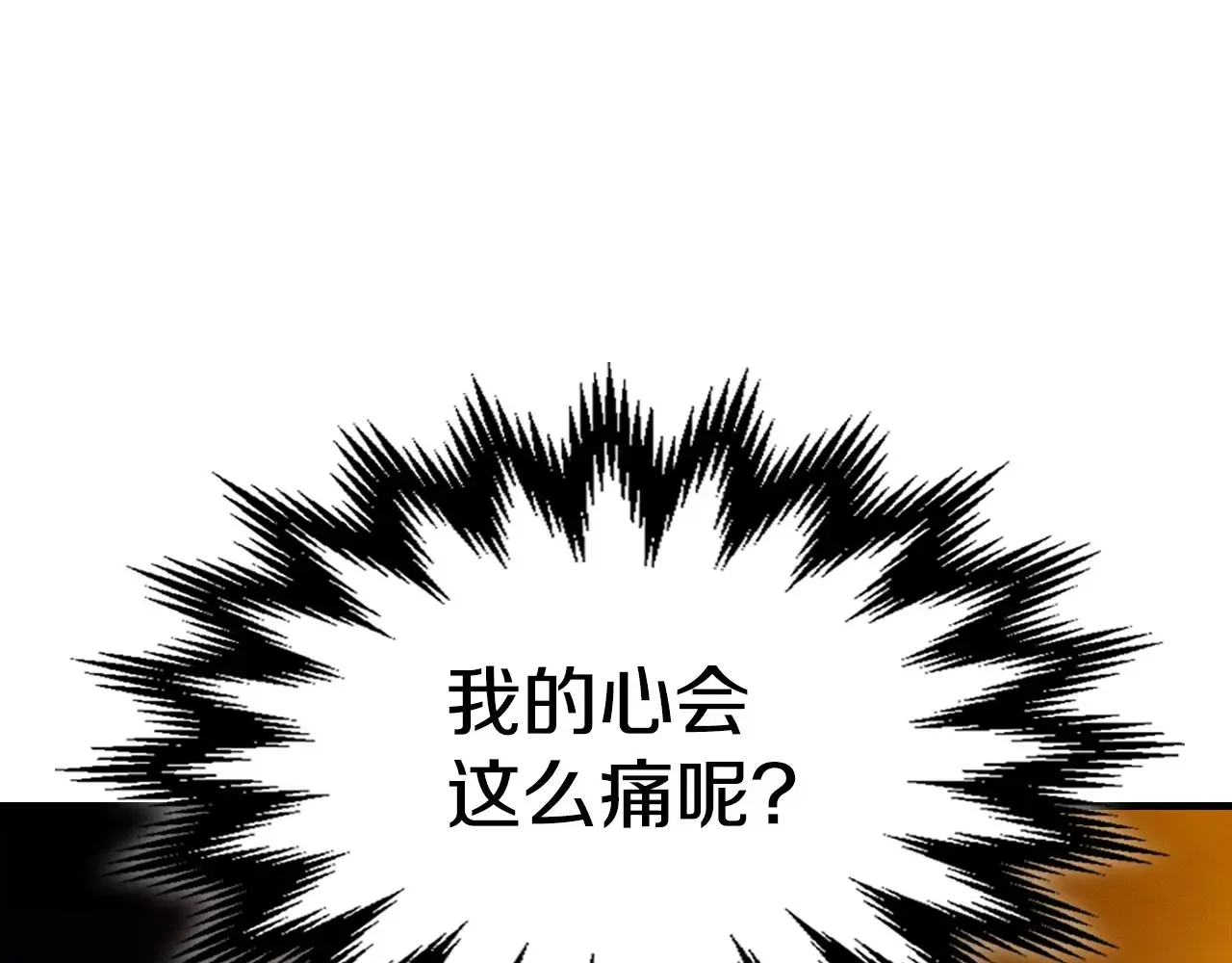 曾经有勇士 第85话 不是自愿的 第232页