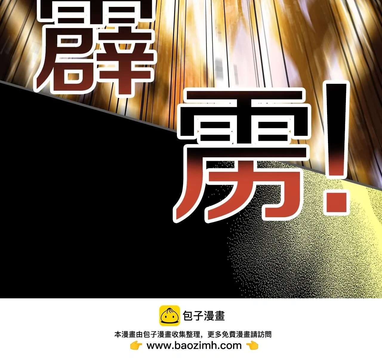 曾经有勇士 第89话 你们变强了 第233页