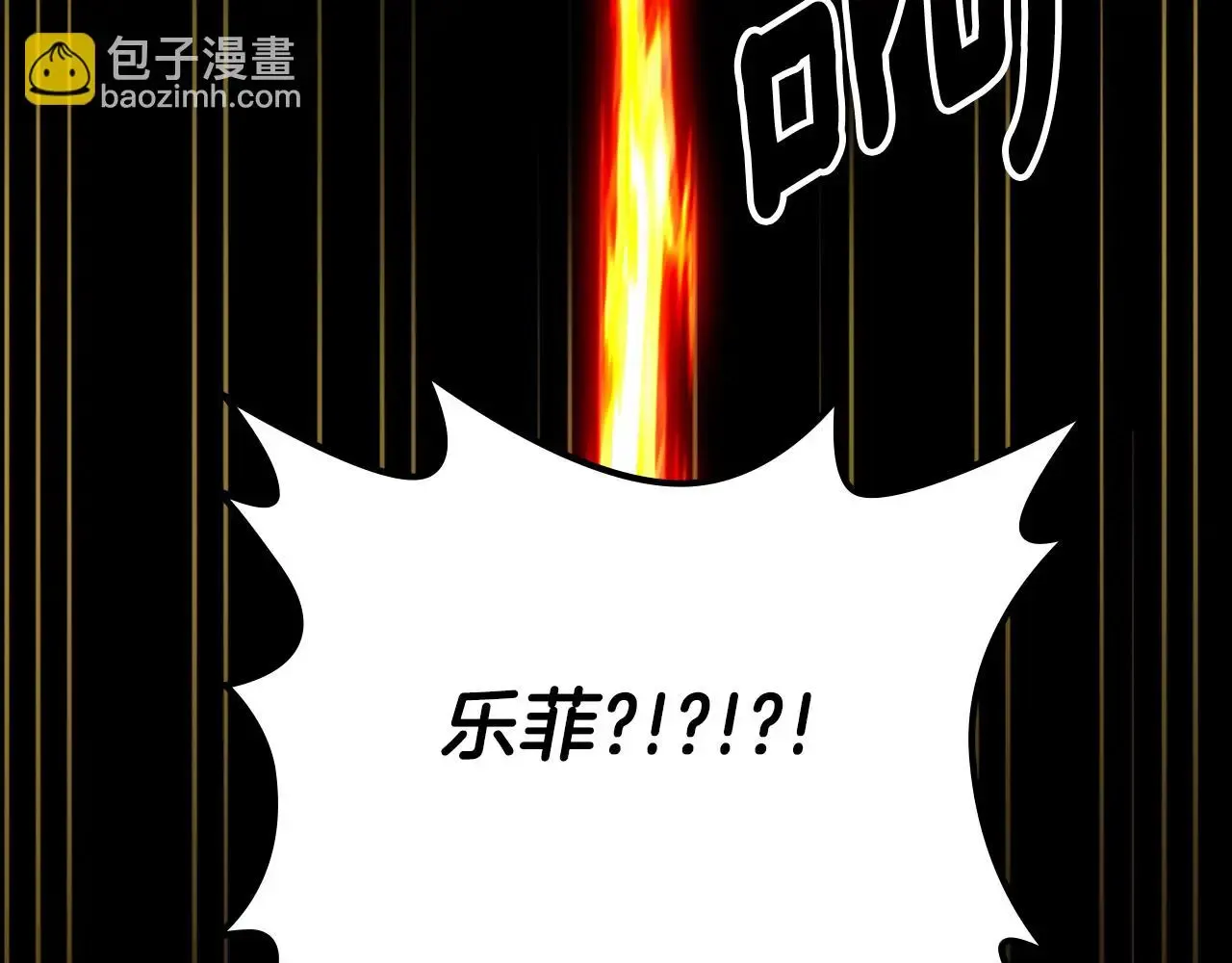 曾经有勇士 第90话 一起玩吧 第238页