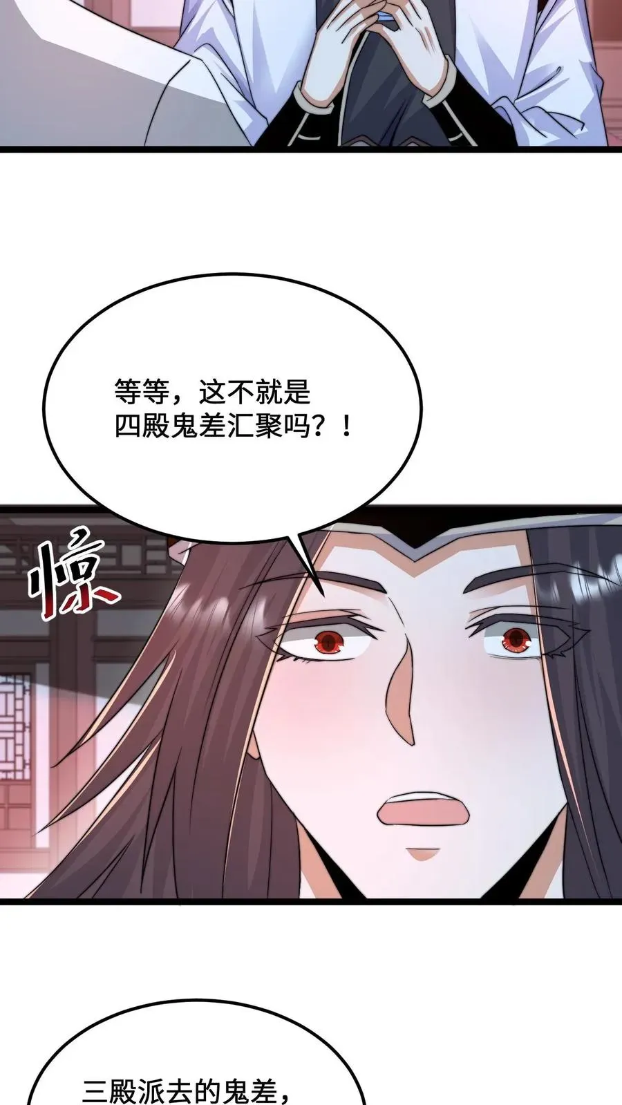 开局直播地府：这直播间谁敢上啊 第172话 北殿阎王，辞职 第24页