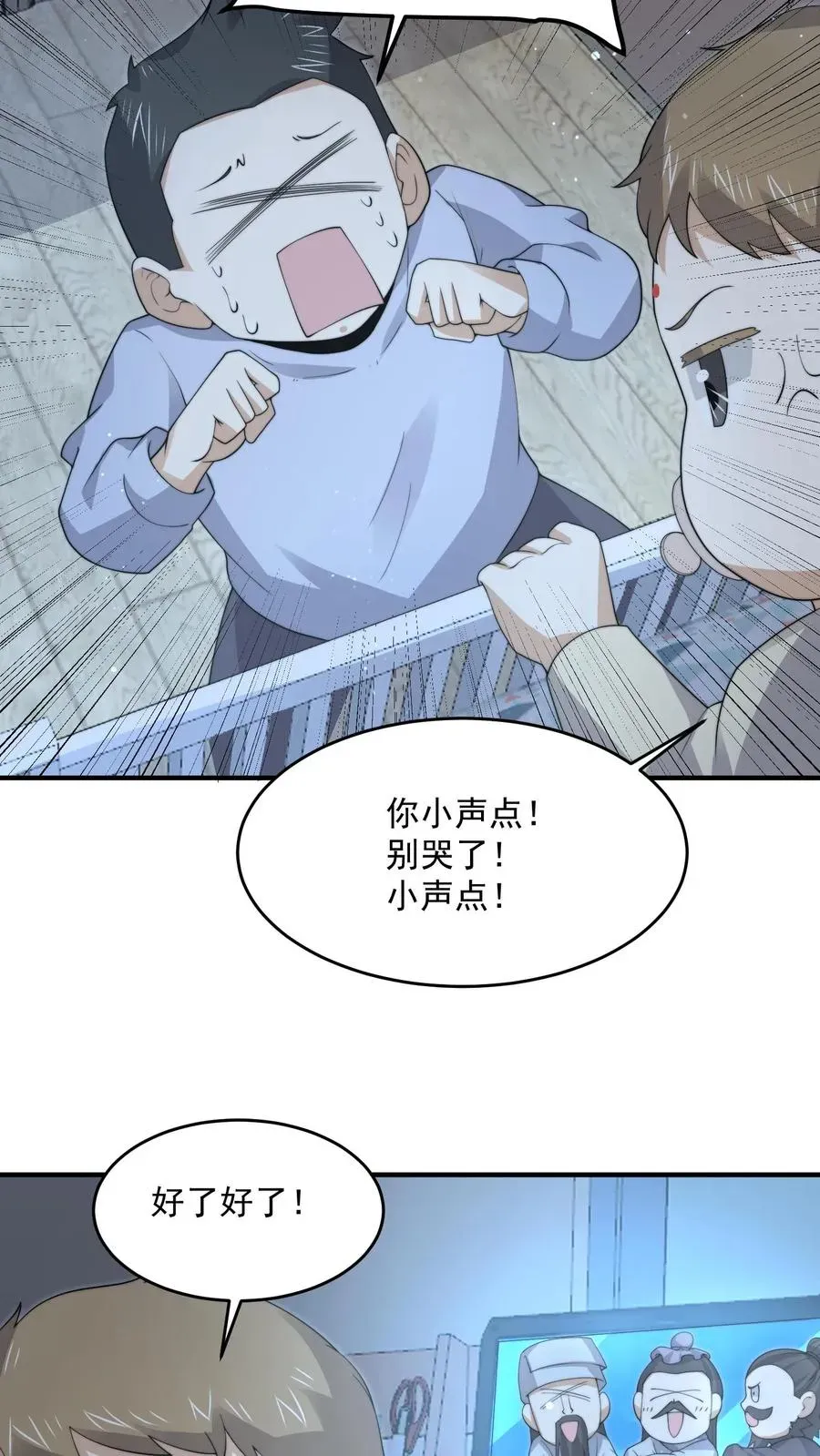 开局直播地府：这直播间谁敢上啊 第283话 孟婆转世——夏轻轻！ 第24页