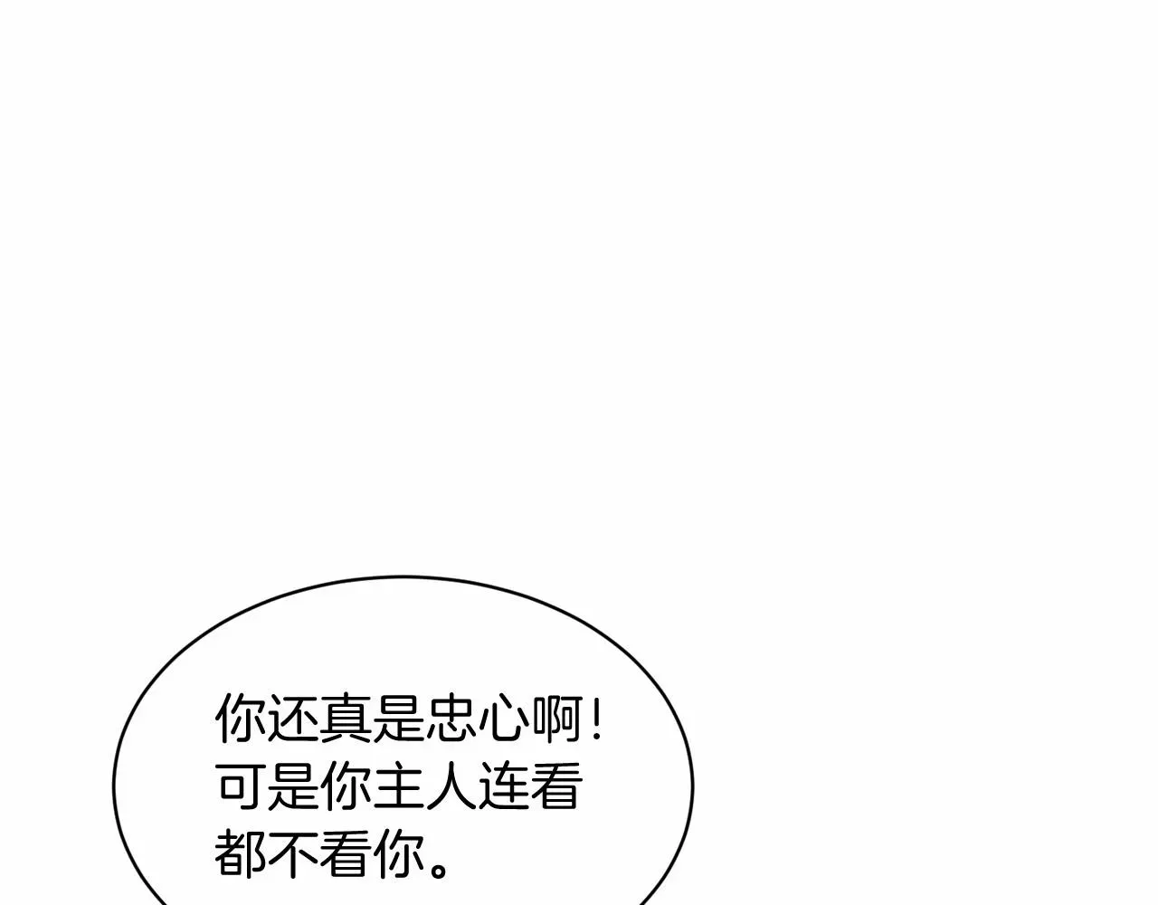 删除黑历史的方法 第57话 恭喜订婚 第24页