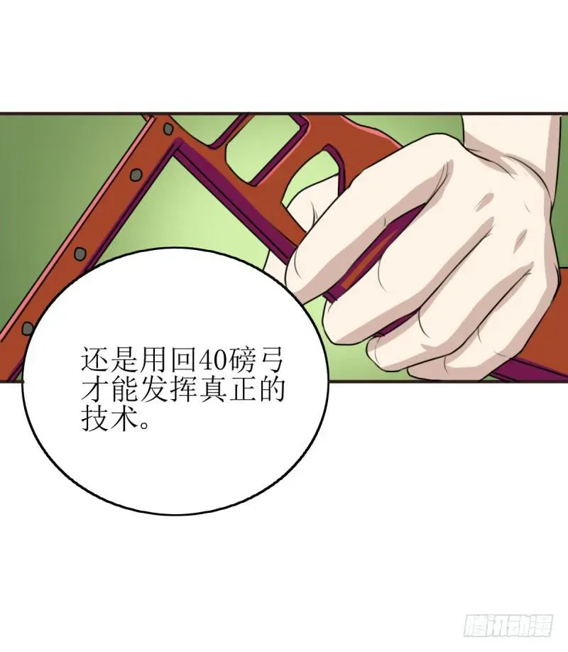 未婚爸爸 百隆VS德培[下] 第24页