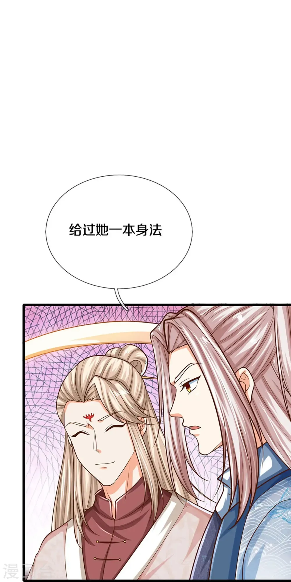 仙尊奶爸当赘婿 第340话 区区蝼蚁，也敢放肆！ 第24页