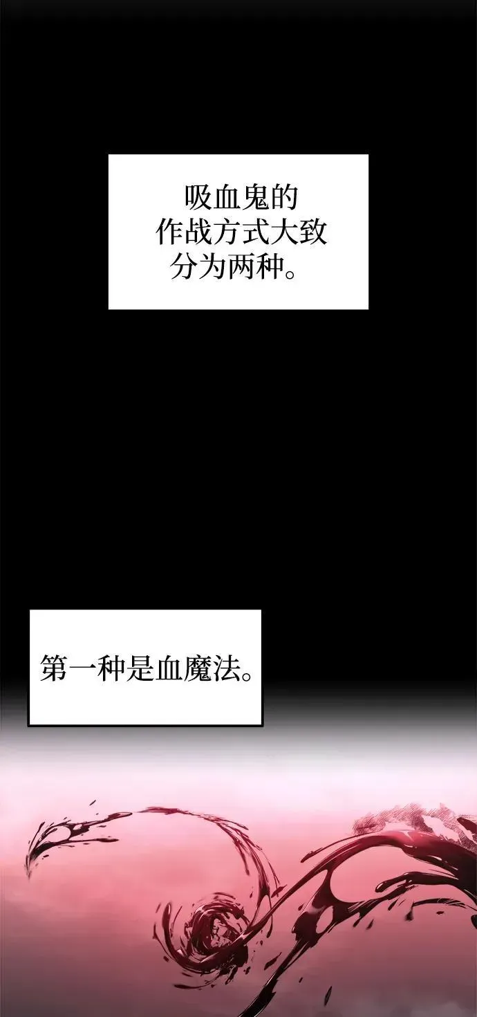 成为塔防游戏里的暴君 第88话 第24页