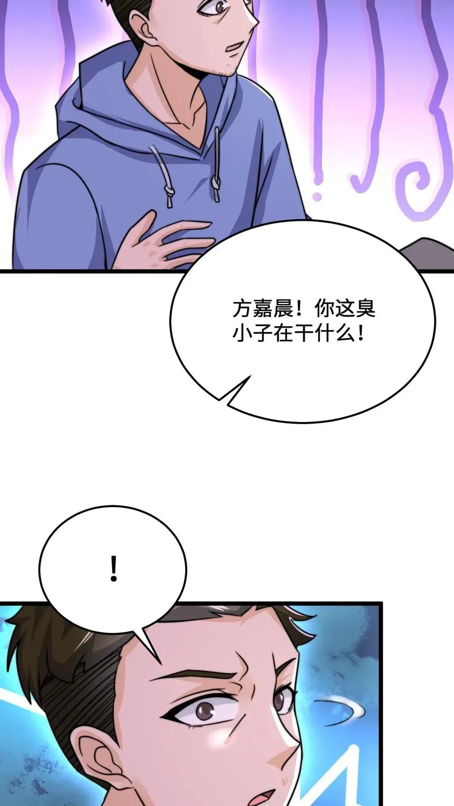 开局直播地府：这直播间谁敢上啊 第59话 爸爸想再见你一次 第24页