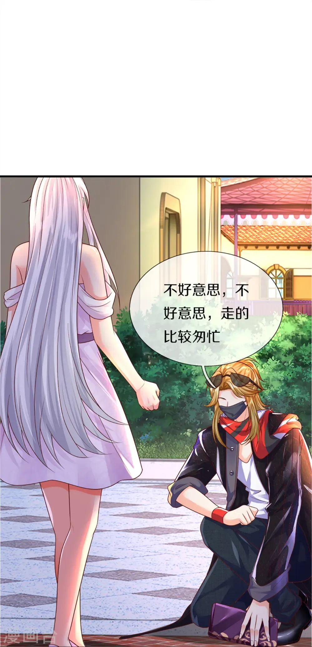 仙尊奶爸当赘婿 第344话 难得聚餐，撸串逛街！ 第24页