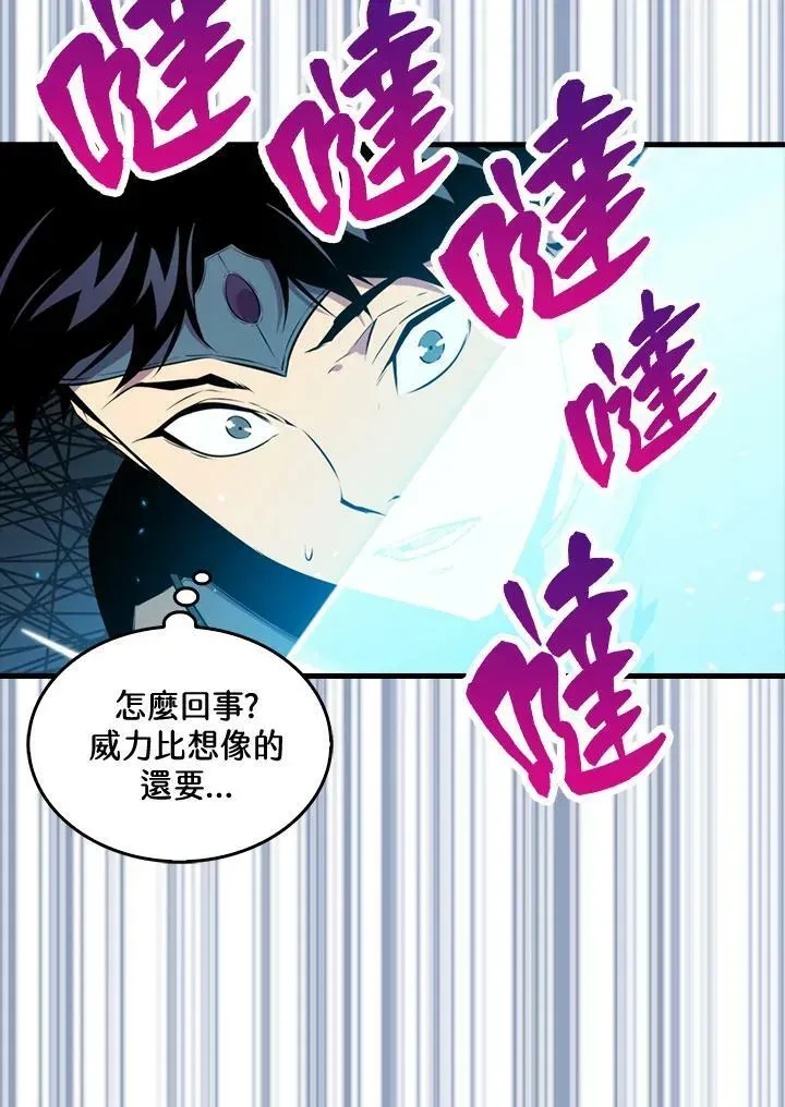 躺赢玩家 第55话 第24页