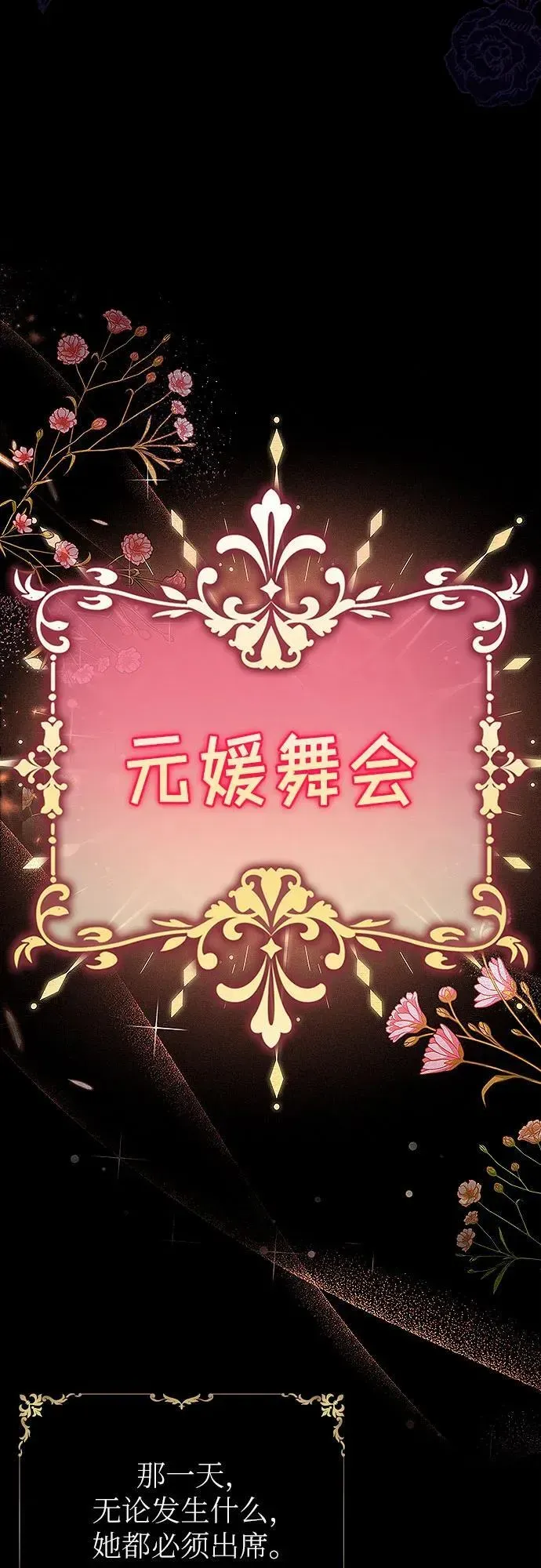 总觉得这婚没结好 第1话 第24页