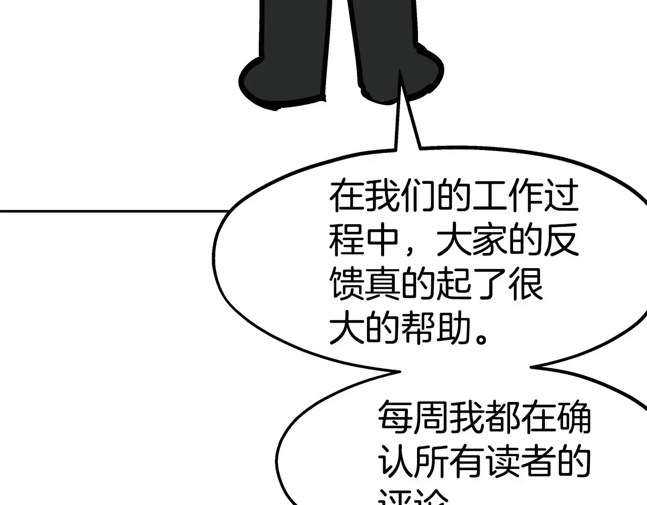 曾经有勇士 后记 第25页