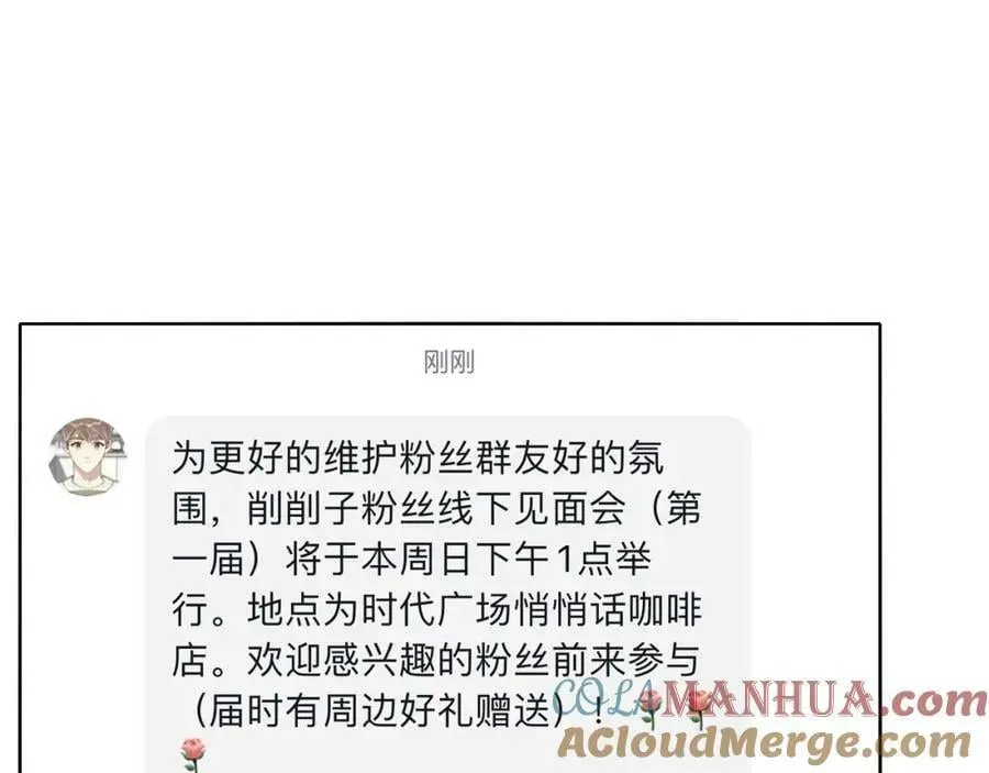 男秘书的使命 54-给我CPU烧了 第25页