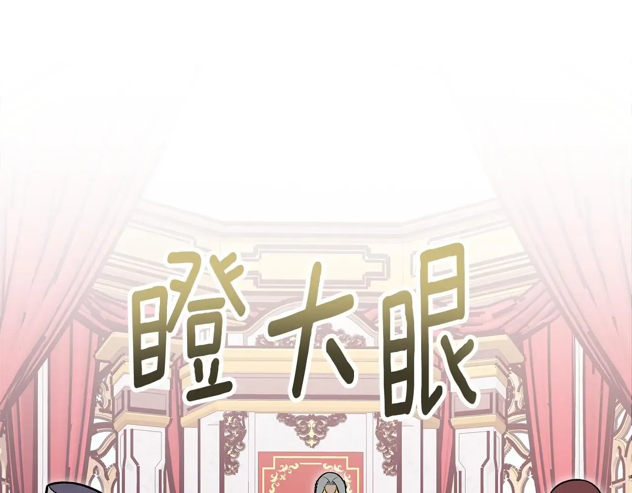 曾经有勇士 第86话 神的祝福 第25页