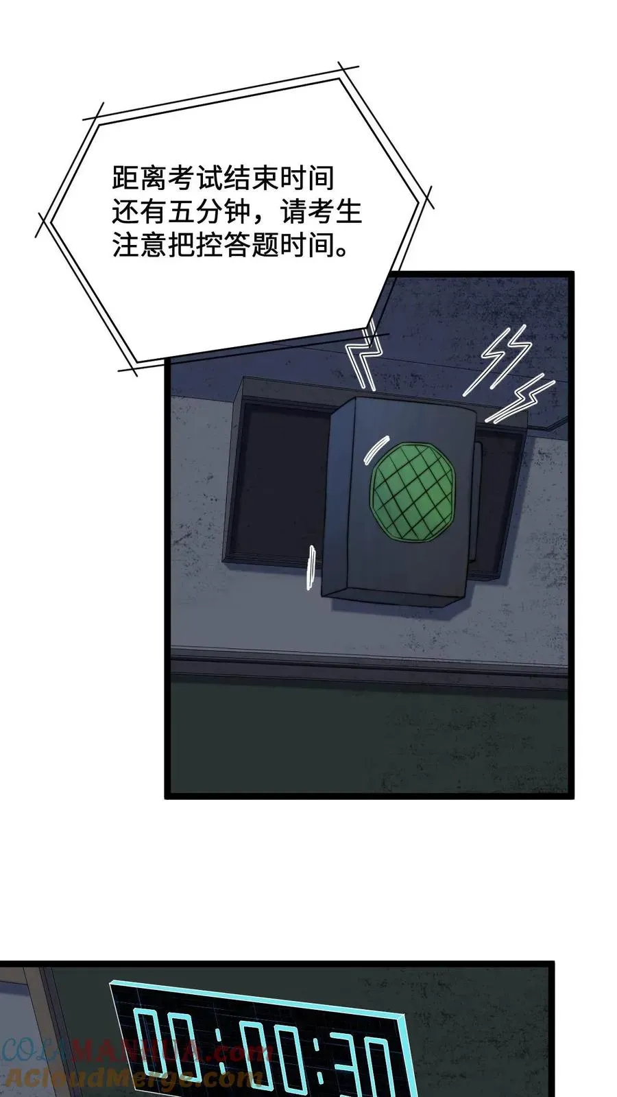 开局直播地府：这直播间谁敢上啊 第206话 鬼域法则 第25页