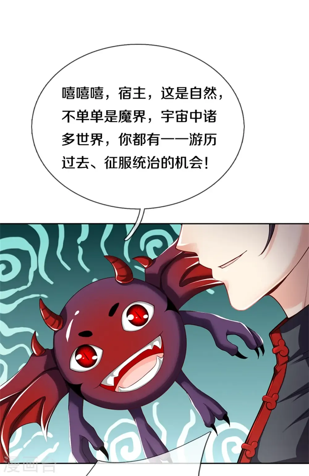 仙尊奶爸当赘婿 第185话 三道天符，天雷为剑 第25页