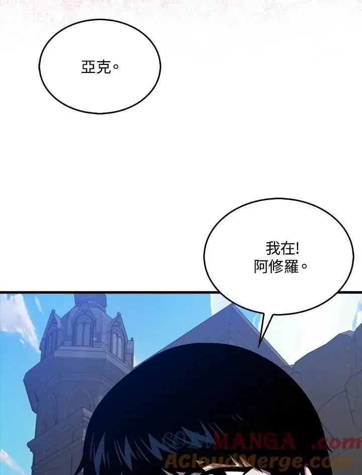 躺赢玩家 第121话 第25页