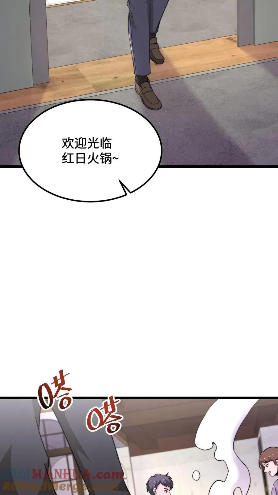 开局直播地府：这直播间谁敢上啊 第93话 说好的公平竞争呢？！ 第25页