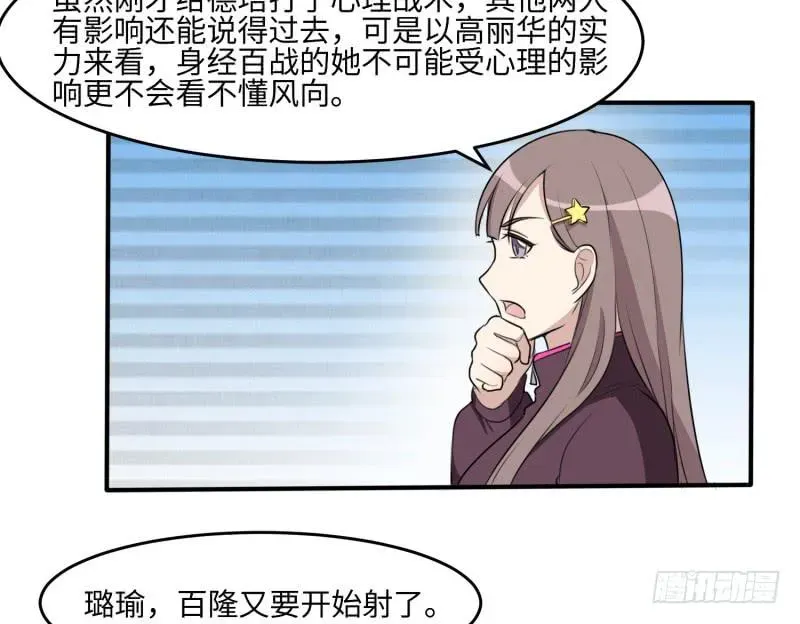 未婚爸爸 百隆VS德培[上] 第25页