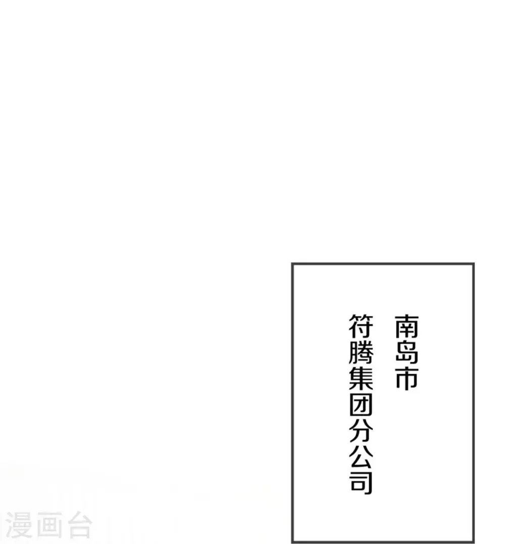 仙尊奶爸当赘婿 第277话 征服左家，祖宅危机 第26页