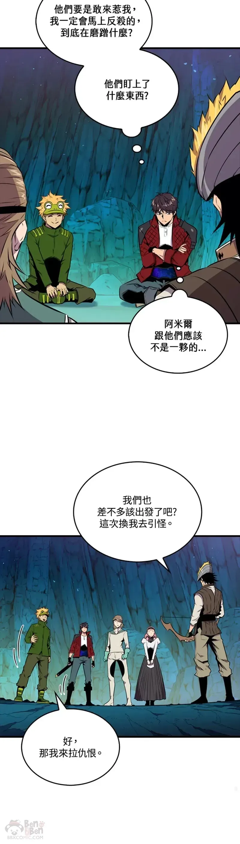 躺赢玩家 第36话 第26页