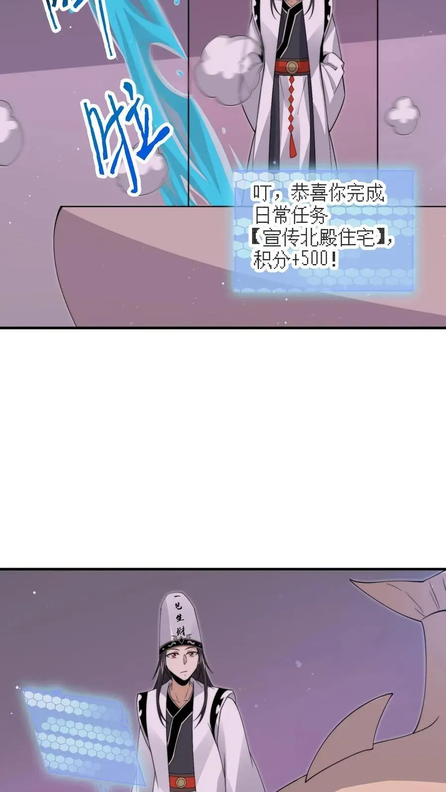 开局直播地府：这直播间谁敢上啊 第278话 纸扎？！ 第26页