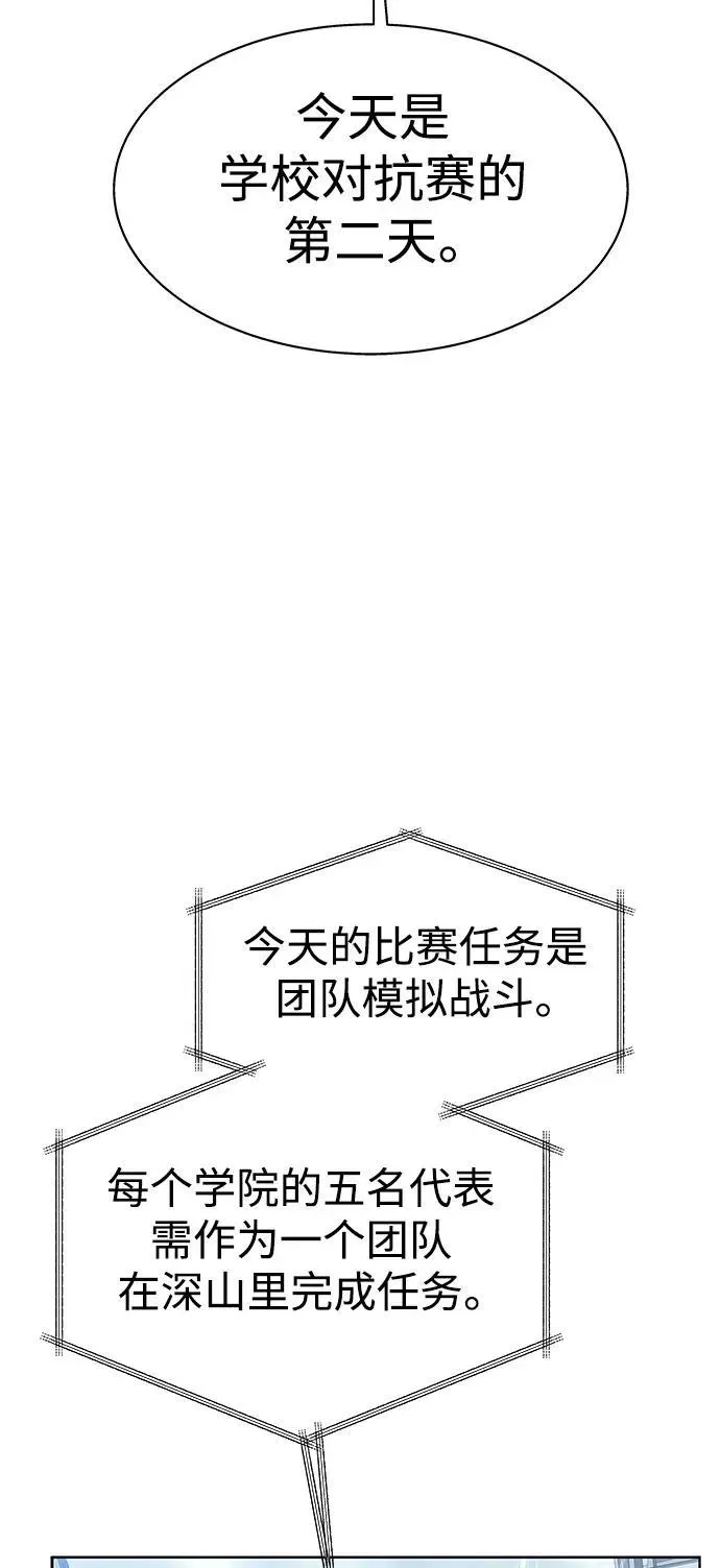 圣座们是我的弟子 第35话 第26页