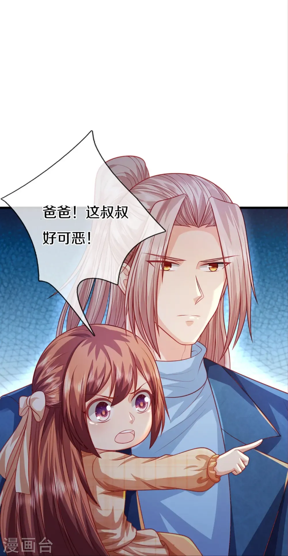 仙尊奶爸当赘婿 第275话 织梦悔婚，左家震怒 第26页