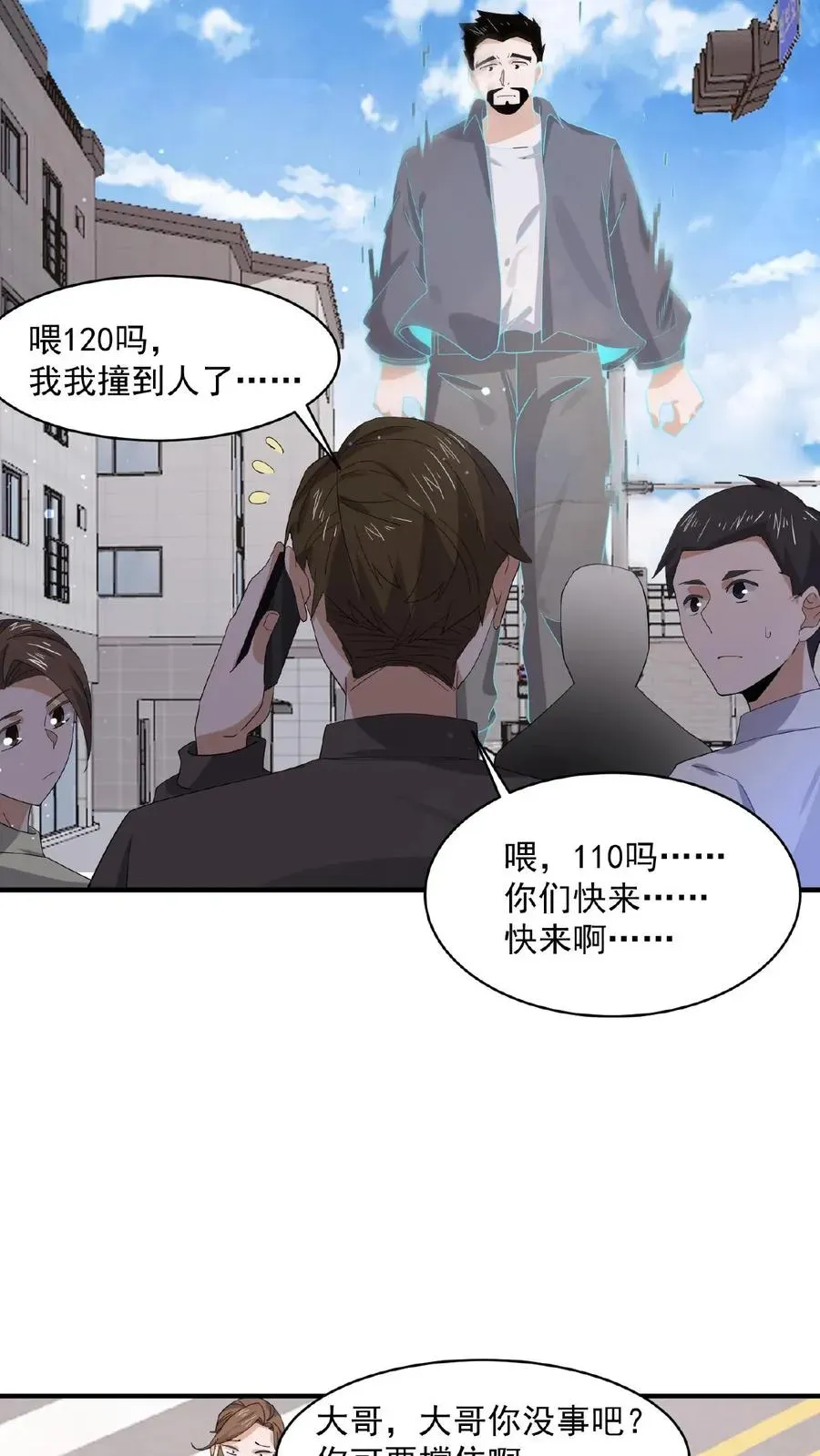 开局直播地府：这直播间谁敢上啊 第169话 新的一年，开工咯！ 第26页