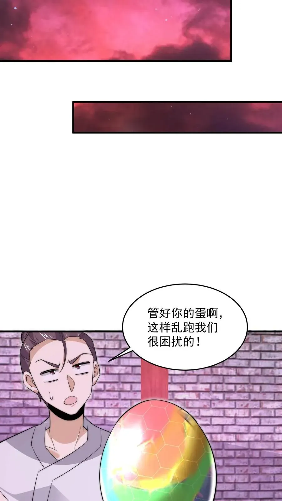 开局直播地府：这直播间谁敢上啊 第279话 纸人格斗！ 第26页