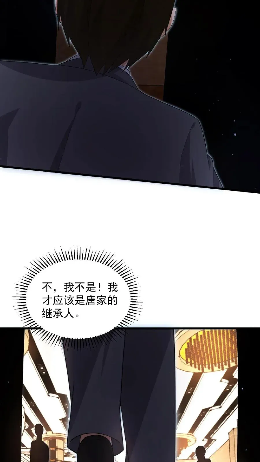 开局直播地府：这直播间谁敢上啊 第155话 又被鬼怪缠上？！ 第26页