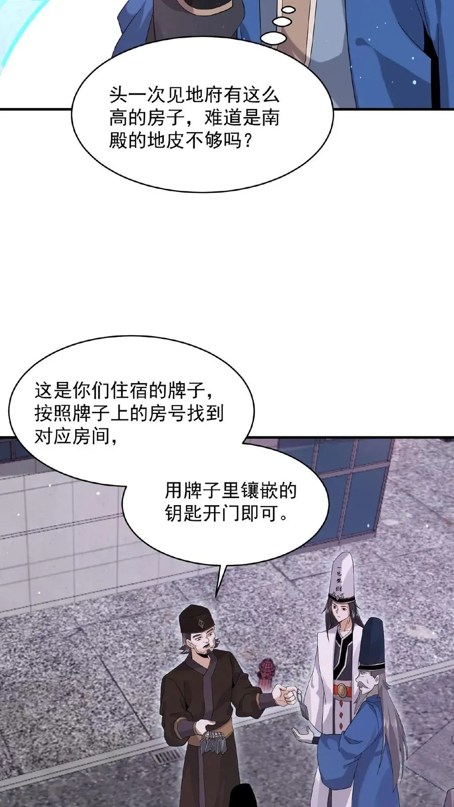 开局直播地府：这直播间谁敢上啊 第179话 南殿的人间特色！ 第26页