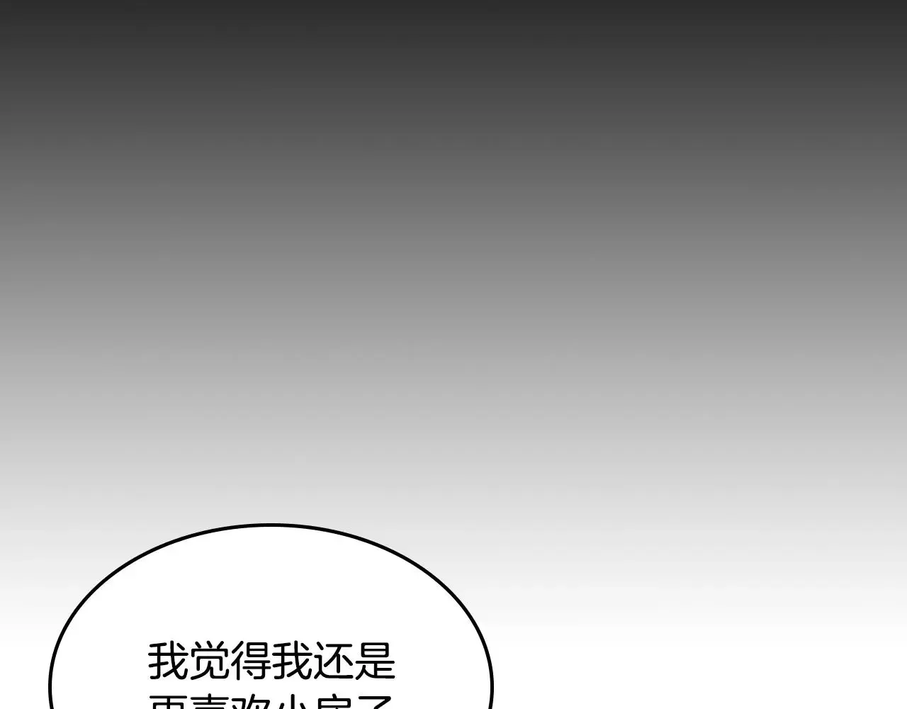 曾经有勇士 第81话 会离开我们吗 第26页