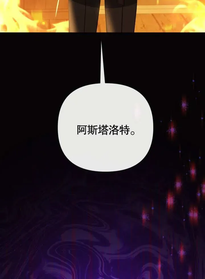 干脆我成为王好了 第40话 第26页