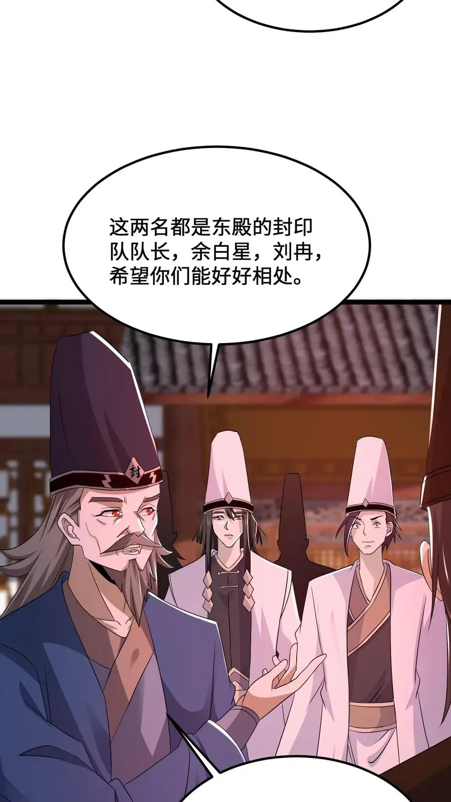 开局直播地府：这直播间谁敢上啊 第181话 开始结印 第26页