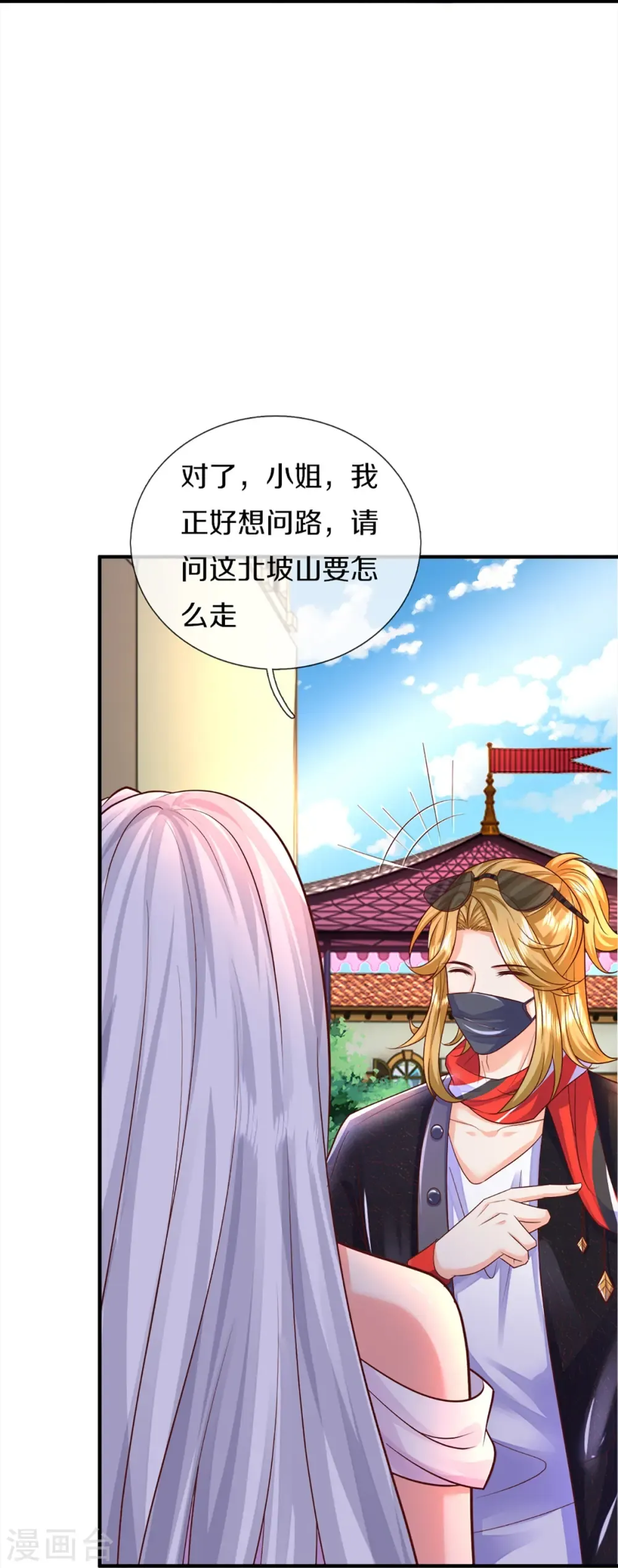 仙尊奶爸当赘婿 第344话 难得聚餐，撸串逛街！ 第26页