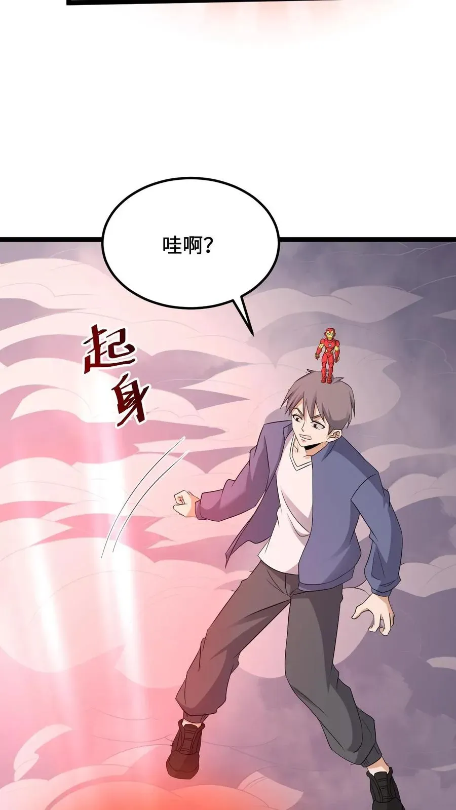 开局直播地府：这直播间谁敢上啊 第213话 刷题吧！少年！ 第26页