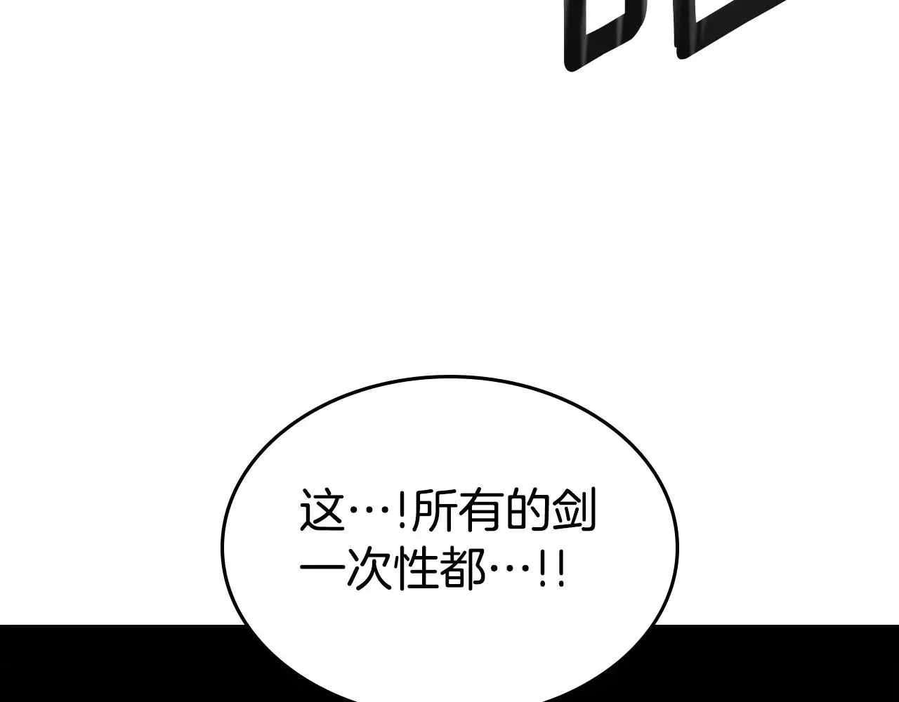 曾经有勇士 第88话 我得去救她 第261页