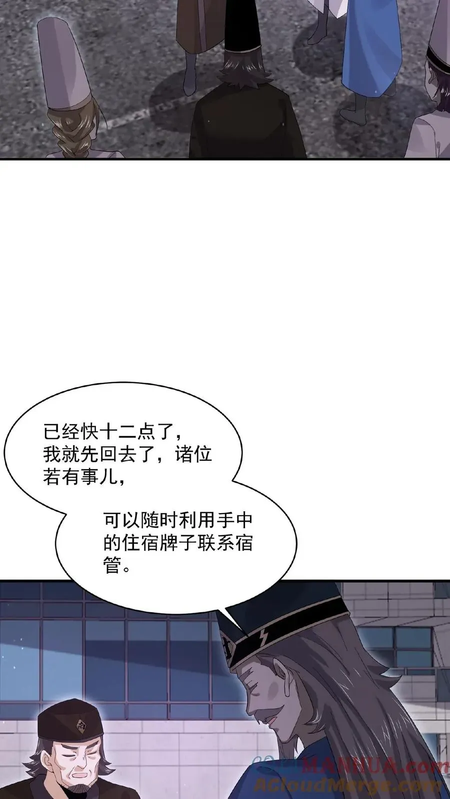 开局直播地府：这直播间谁敢上啊 第179话 南殿的人间特色！ 第27页