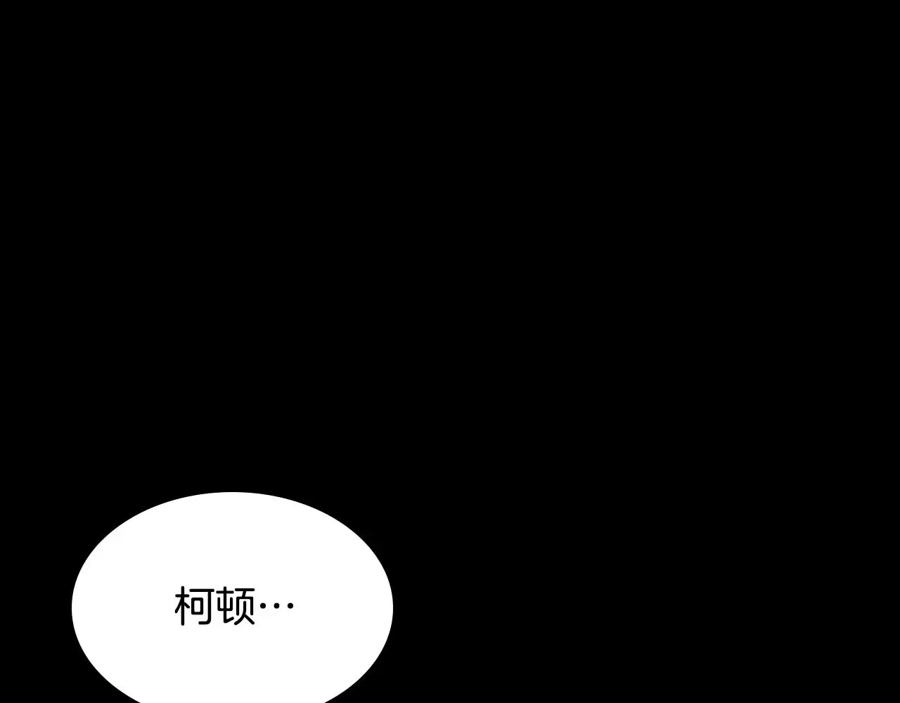 曾经有勇士 第83话 我们一起走 第27页