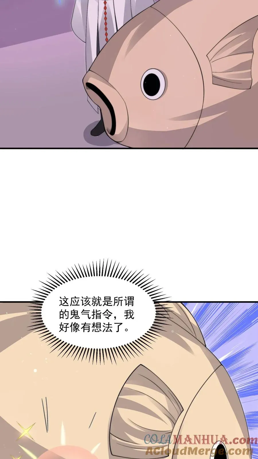 开局直播地府：这直播间谁敢上啊 第278话 纸扎？！ 第27页