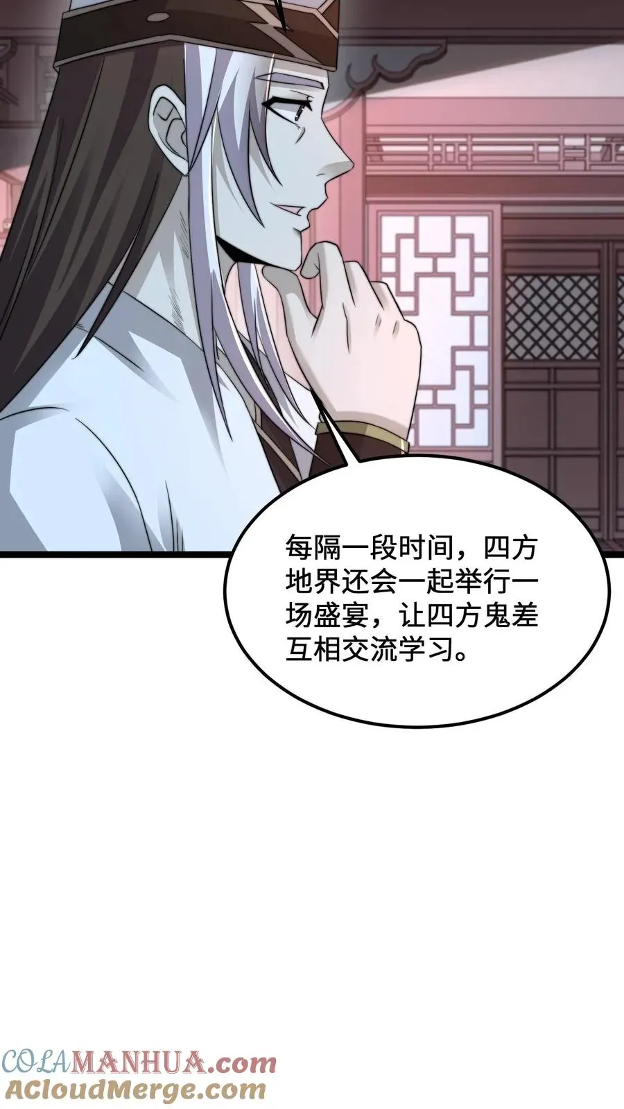 开局直播地府：这直播间谁敢上啊 第172话 北殿阎王，辞职 第27页