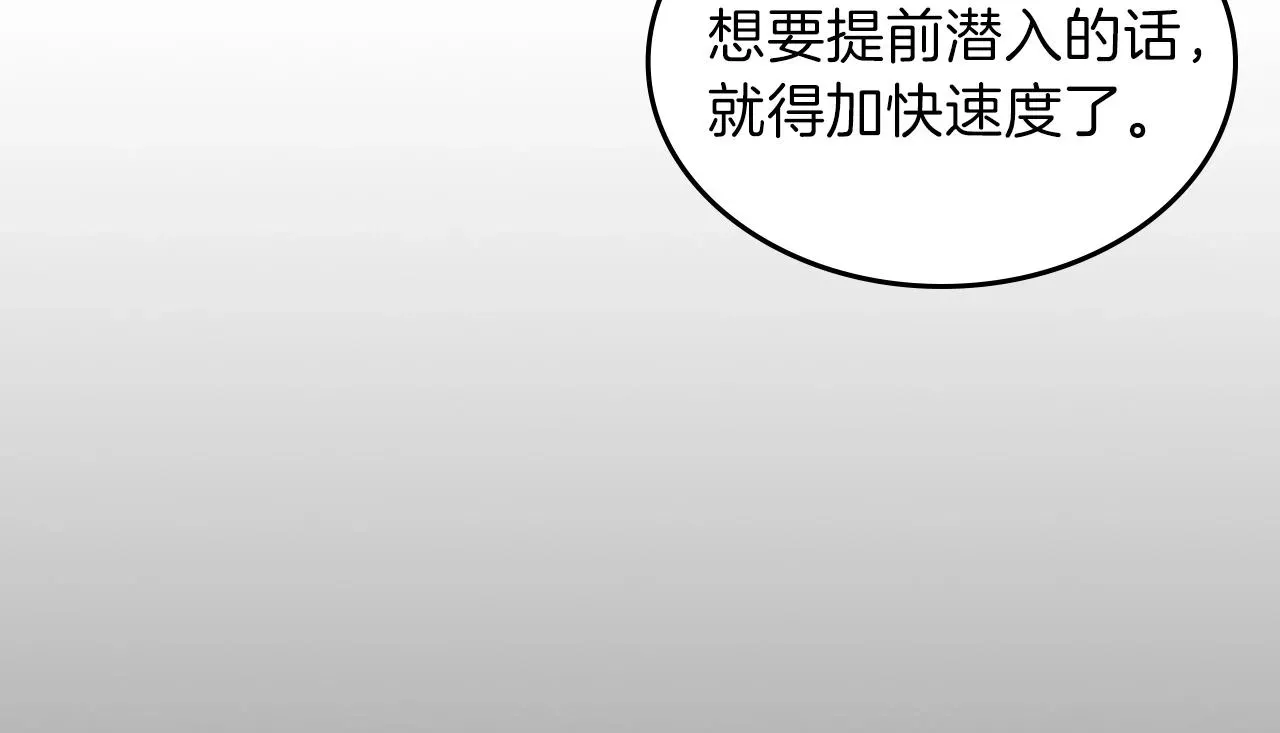 曾经有勇士 第35话 代艺术家 第27页