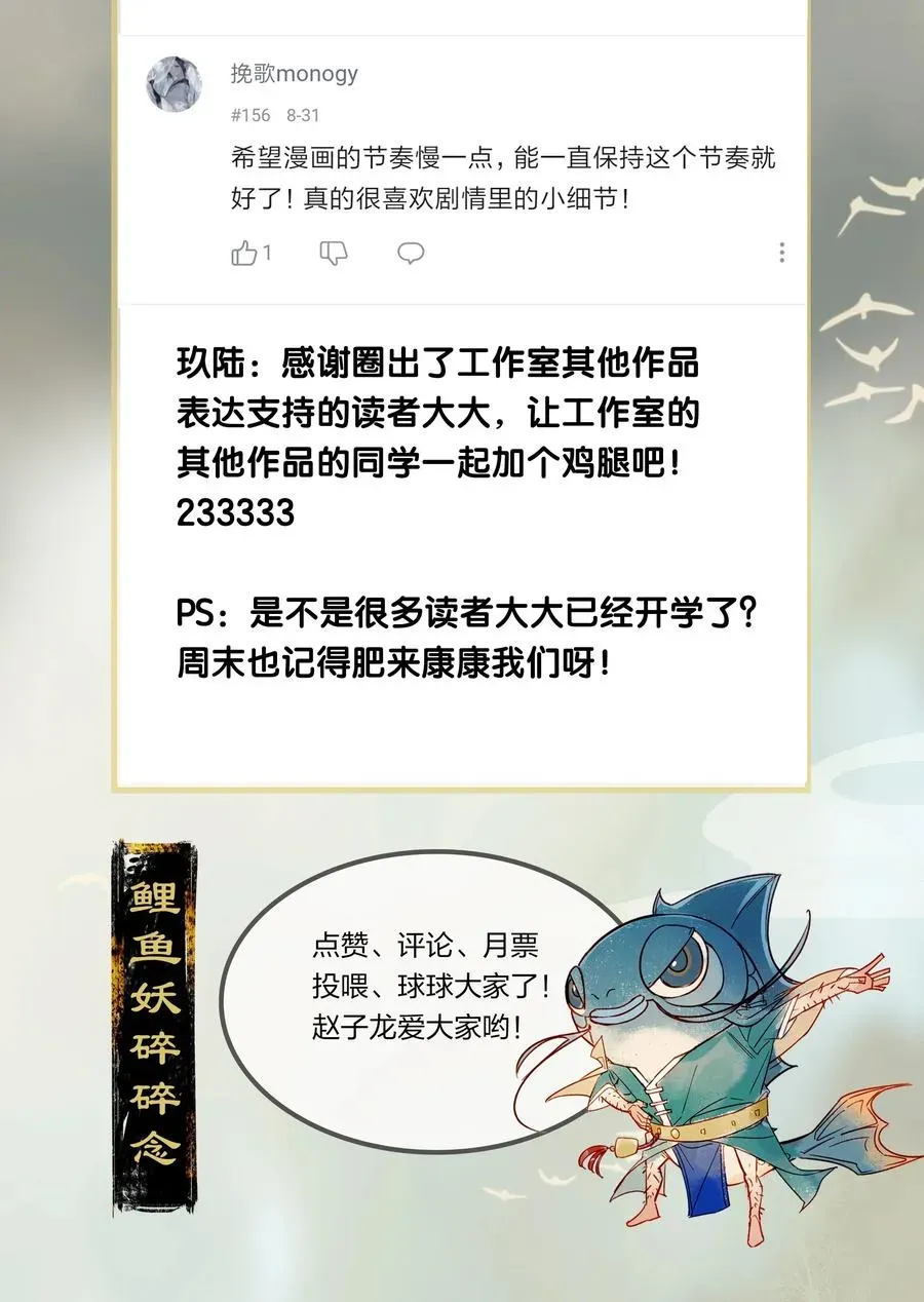 天宝伏妖录 30 飞獒伏诛——给我滚开！ 第27页