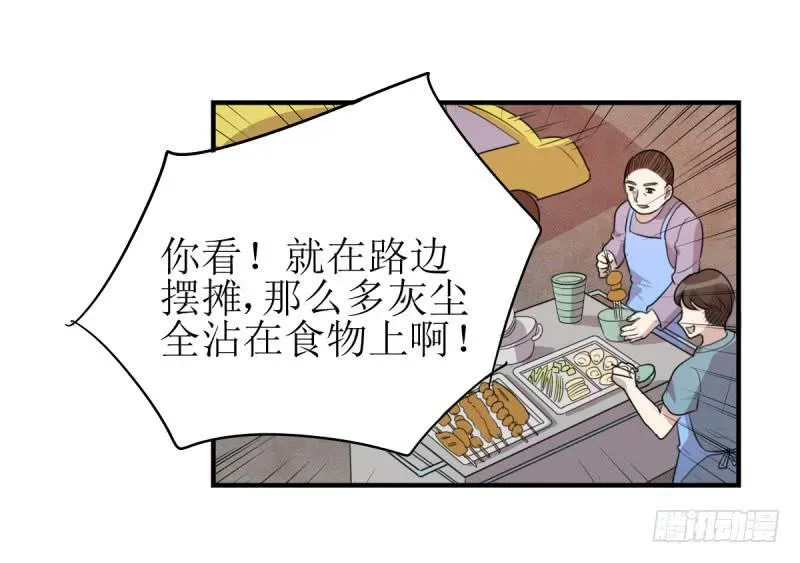 未婚爸爸 草根 第27页