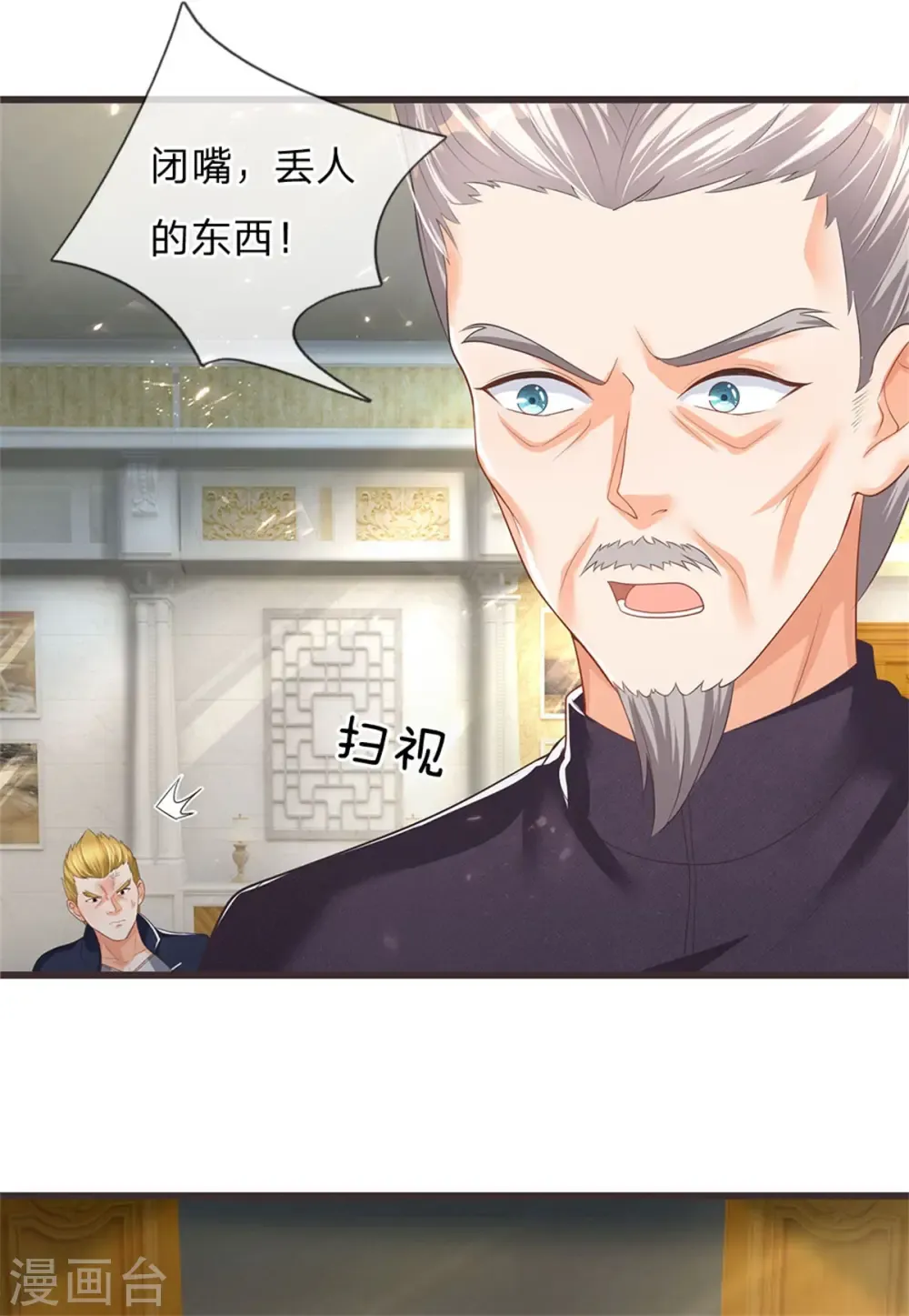 仙尊奶爸当赘婿 第160话 沈异显威，齐家护法 第27页