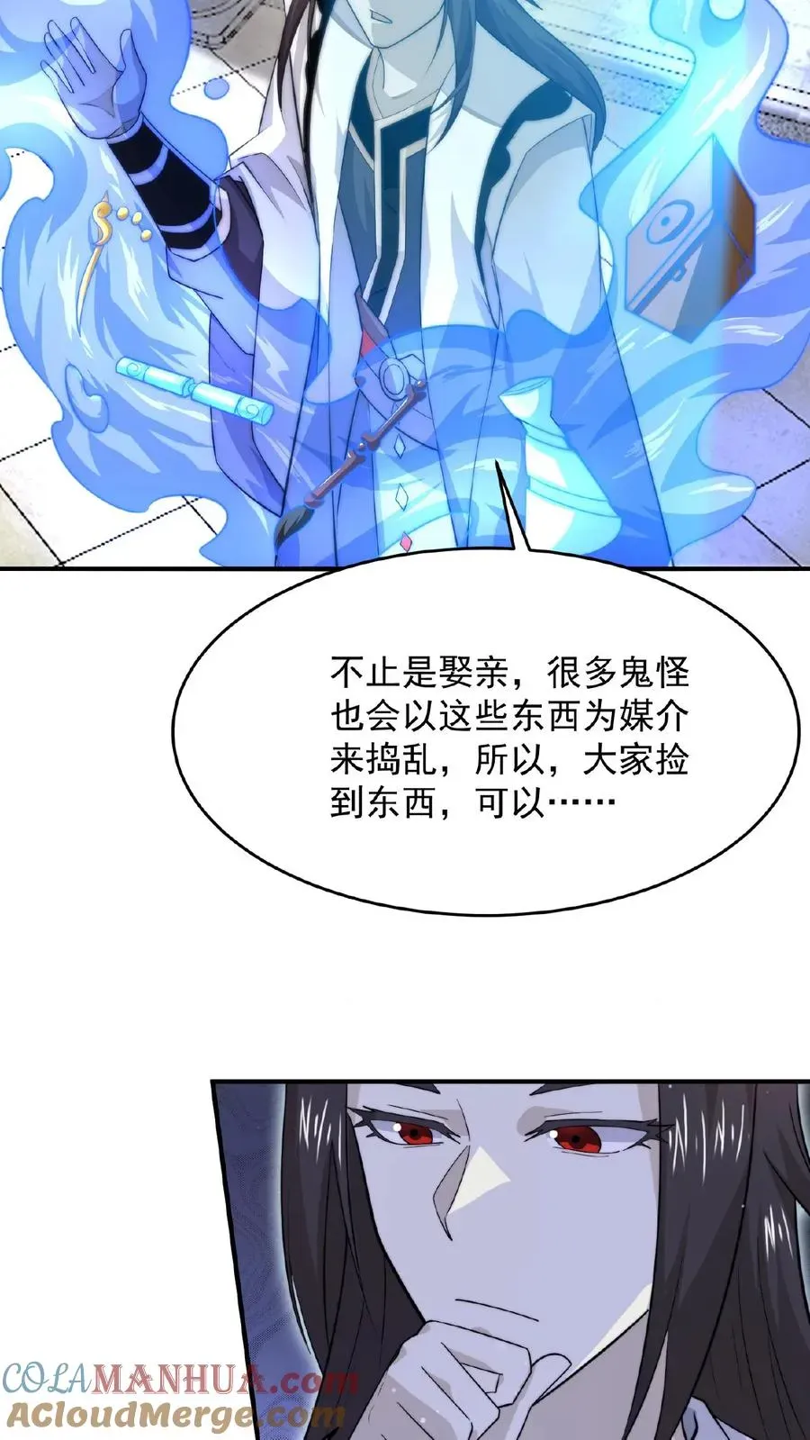 开局直播地府：这直播间谁敢上啊 第100话 我不会放过你们的！ 第27页