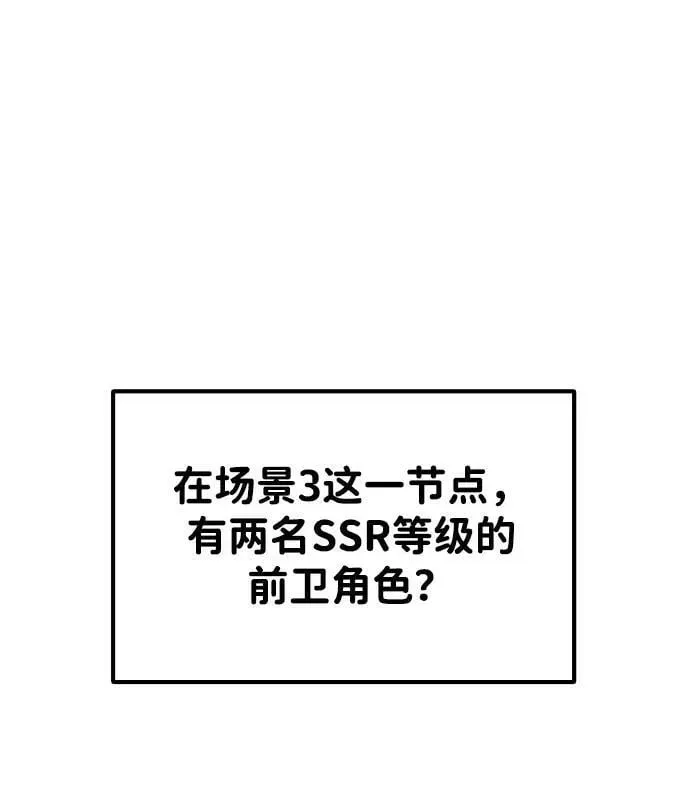 成为塔防游戏里的暴君 第37话 第27页