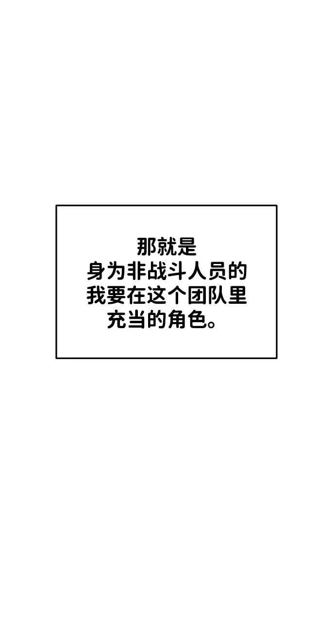 成为塔防游戏里的暴君 第39话 第27页