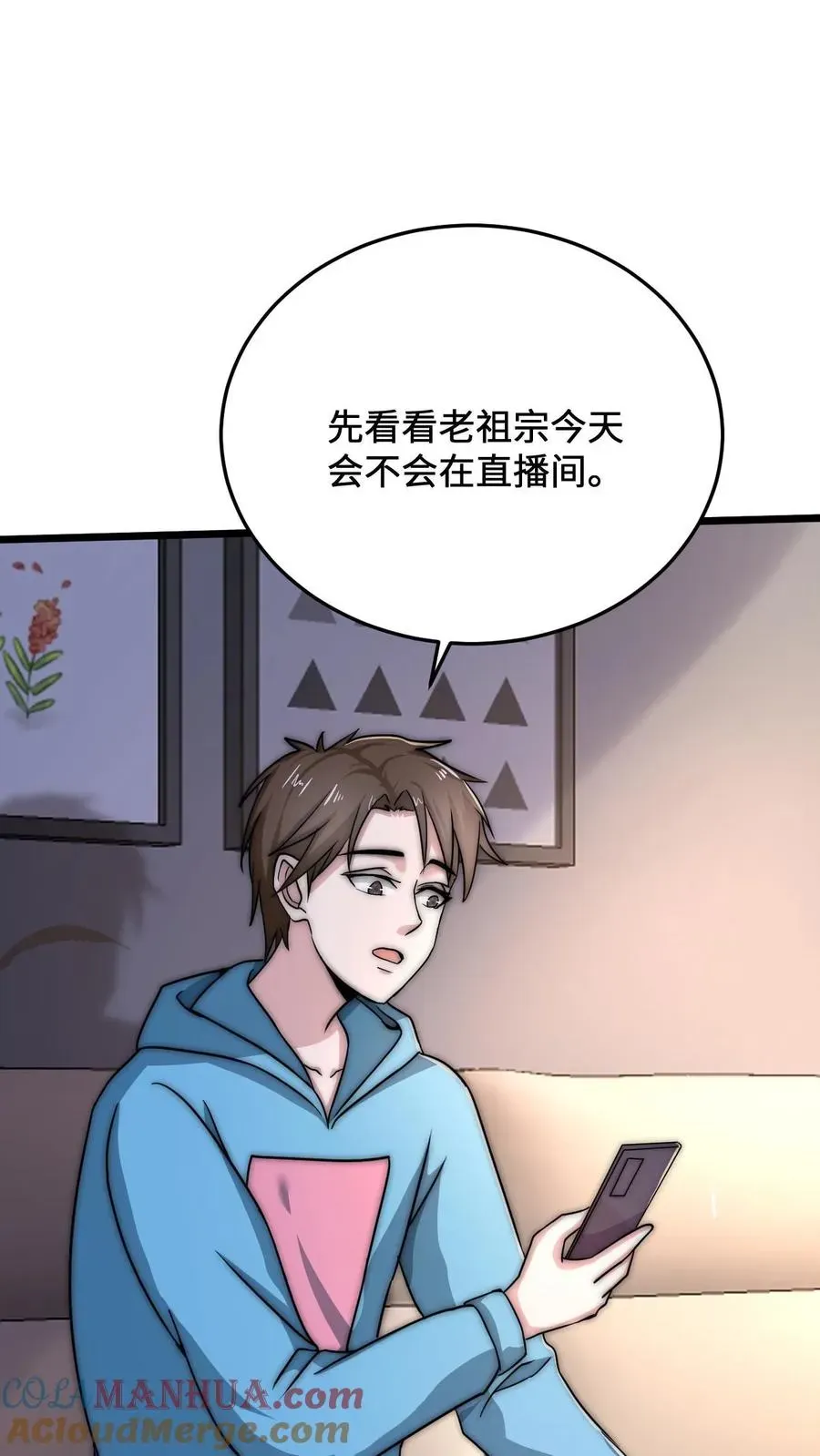 开局直播地府：这直播间谁敢上啊 第30话 叔叔，我以后能变成光吗？ 第27页