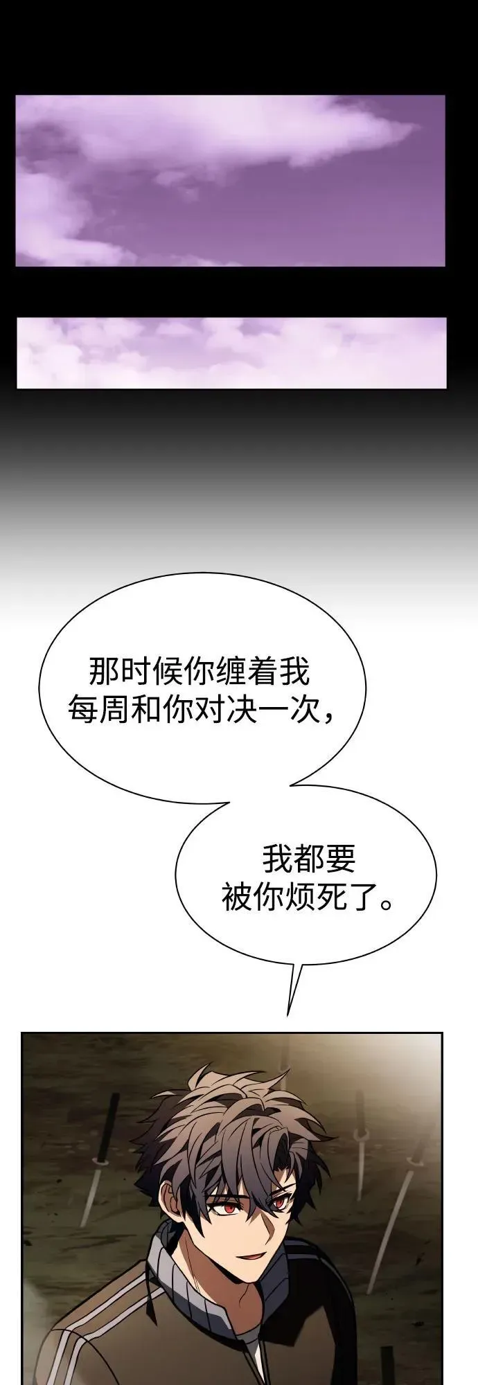 圣座们是我的弟子 第63话 第27页